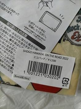 浜田省吾さんツアー・R&Sグッズ他☆エコバッグ2枚・お箸・缶バッジ(全て未開封) 新品未開封】浜田省吾 ON THE ROAD 2023 エコバッグ - メルカリ